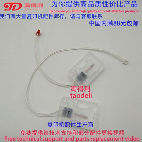 适用原装理光mp7502 7501 6001 8000 8001 7500 7001定影热敏电阻