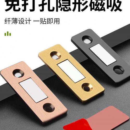 抽屉关不严？隐形磁吸柜门轻松合上关门免打孔推拉衣柜门移门柜吸