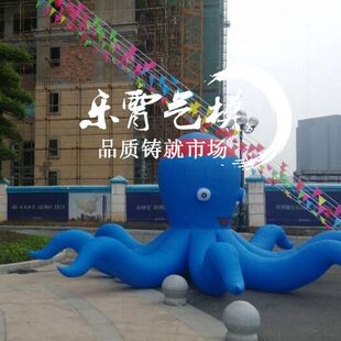 饰品 充气章鱼海多派对洋装 落地章鱼款 气模攀爬悬挂气模充气