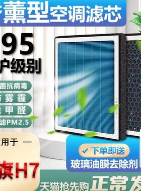 H7原装2.0红旗香薰.1.8混适配T5空气滤清器m2p空调滤芯格原厂动
