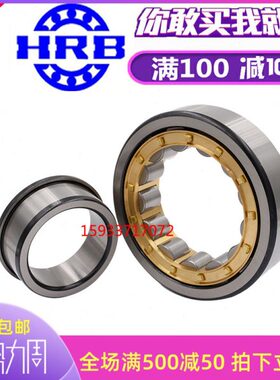 哈尔滨进口圆柱滚子轴承NJ2252 2256 2260 2264EM