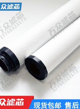 LAY-A0D精密Y-55450AA替代凌宇滤芯L 空气Y-D压缩D450干燥机  XAL