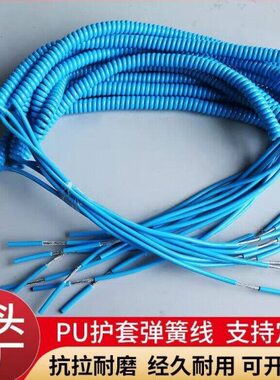 蓝色电缆螺旋方长0×度屏蔽定制线弹簧线4芯.伸缩PU5平电线弹簧带