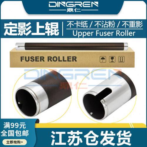 61定321610适用6V1836上辊2216V20  辊 75F 定V18震旦 20影1121美