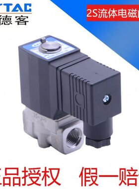 / 15--S1亚德客 0 S25025S2 -2不锈钢电磁阀00500-22200S25010830