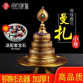 宝石八吉祥修供1供佛盘佛具雕花黄铜托盘 西藏cm7曼扎盘曼达