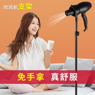 懒人吹风机支架立式落地免手拿放置架吹头神器免打孔风筒可旋转