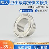 装 2550生.MM 卡盘4加长5接头6430级快 高度卫50 卡箍3不锈钢.38