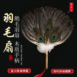 扇子夏天扇儿童驱蚊用大号耐鹅蒲扇孔雀羽毛小明扇孔宝宝毛诸葛亮