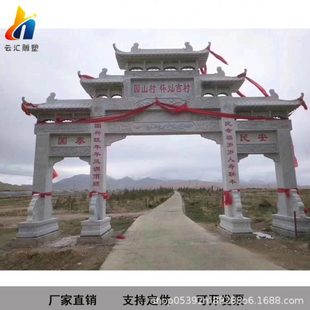 石雕牌楼牌坊农村村口汉白玉门楼三门花岗岩牌坊大理石石牌楼牌房