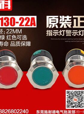 VLA信号灯0双金属指示灯V16 -  A-0 22022mm22科 38AD24V0南京13
