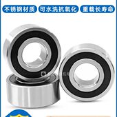 000 325201520RS 不锈钢2双 接触32 球2列SS1 轴承S0角52032