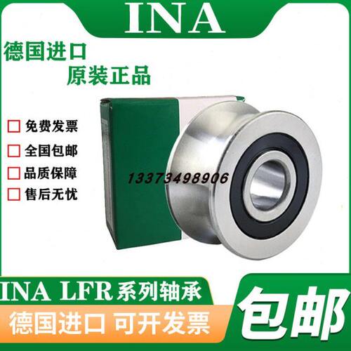 进口ina轴承LFR 5201 5202 5002-10-12-14-16-20-KDD-NPP-2Z-2RS
