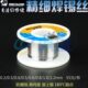 55精板3焊锡维修度细克线熔点焊锡焊锡丝基0佬.香港专用卷182mm