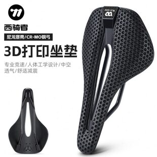 公路车座垫西骑者透气空鞍3D打印自行车坐垫竞赛级中座山地车座椅