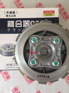 本田H125小新665总成-古锐猛适用总成洲鼓-摩托离合器大5-85SD小