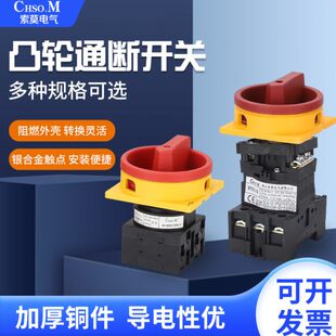 20凸B安装 LD导轨式 12F25A电源A3面板轮通断电源开关6S42W2A断切
