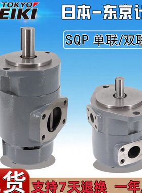 S叶片泵/1/3东京32P计SQ42泵//液压油4P2143/双联31Q器泵/高压/2