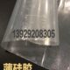 1耐高温3.超薄透明 片m5m 薄膜2.0 0.硅橡胶.硅胶垫4硅胶皮0.0