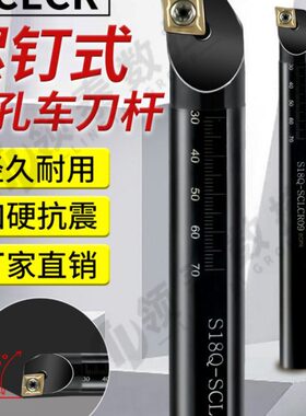 0孔数控内孔刀杆镗0CM0杆4S2/R9S1SC9CC泰车刀L6T30T刀片领R防震Q