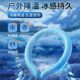 凉清凉围脖降暑环圈夏季 脖子圈降温神器冰颈脖冰冰凉项圈圈挂脖感