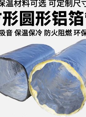 风机盘管方形新风通风管道伸缩铝箔出风口中央空调圆形保温软连接