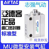 气缸 MU20X50 MU20X50S 亚德客小型自由安装 MU20X50B MU20X50SB