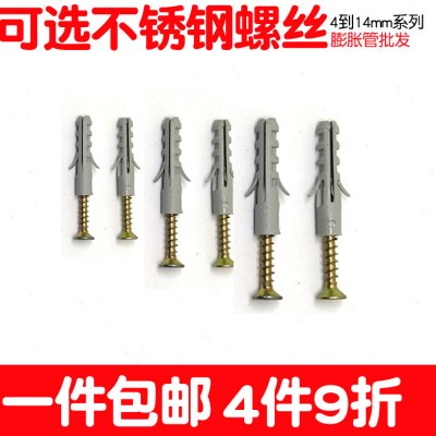 塑料膨胀螺丝胶塞胶粒8厘钉子墙塞胀钉涨管涨栓6mm国标M10锚固钉
