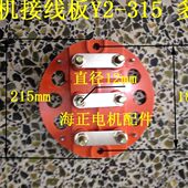 155m 133 径m电机接线板2K 205m m圆盘直11Y距孔多孔 2118