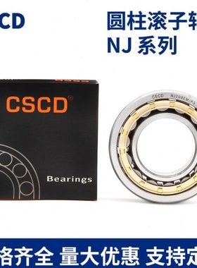 圆柱滚子轴承NU NJ 321 322 324 326 328 EM P5 哈尔滨轴承