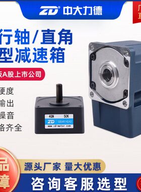 齿轮G3/中/减速电机020大N/D减速箱N2GZ6G牙箱NWN5G//U-4GUW6箱5G