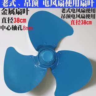 配件扇叶16寸8mm楼顶吊顶全金属18寸电风扇扇叶电风扇扇叶老式