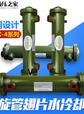 螺旋式油水冷却器JLCX-406 407 408 409 410 411 412 413 414 415