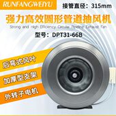 B增压366DP圆形1 南洋 强力 T3管道风机花抽风机排风扇天