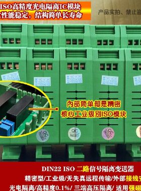 A6导轨直流正负双向电流信号双向传输器二路入输出±20mA转±10mA