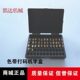 26AY 字粒8 D粒 配件 机色带D 打码 2.5Y 15156字5B 铜字盒Y