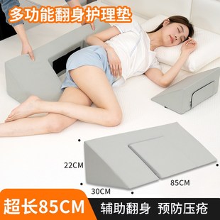 翻身垫医用老人护理用品瘫痪卧床病人防褥疮三角枕辅助器久躺加长