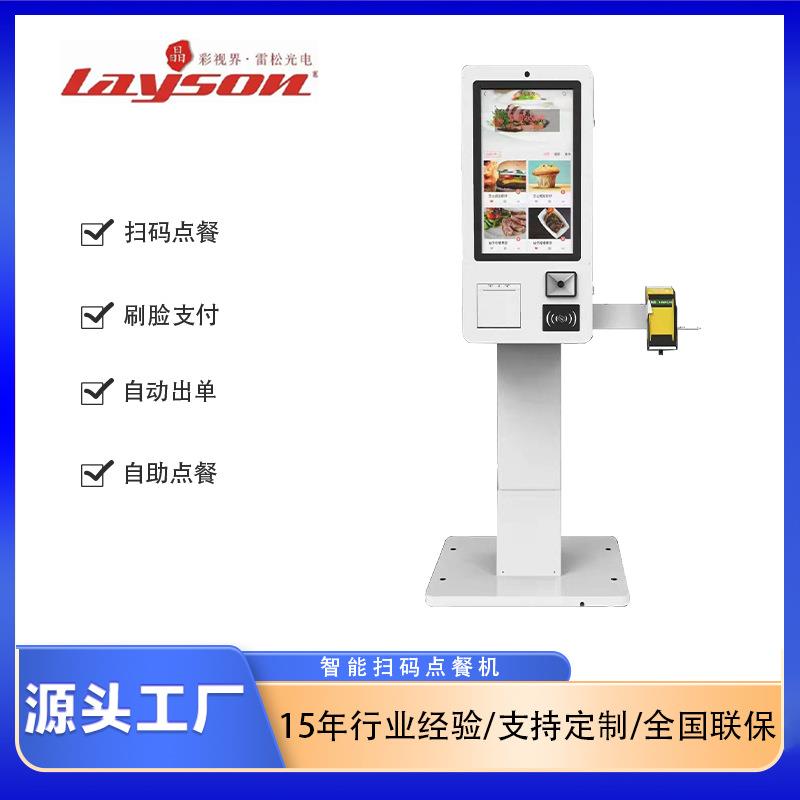 点餐触摸屏点餐机收款机扫码点餐外卖接单奶茶店饭店快餐