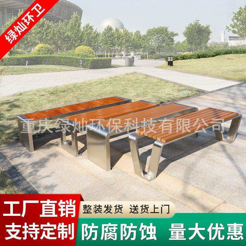 座椅公园长椅子椅休闲塑木户外室外庭院不锈钢防腐木条凳长椅公园,3C数码配件,USB灯,淘宝优惠券,粉丝福利购,淘宝优惠卷