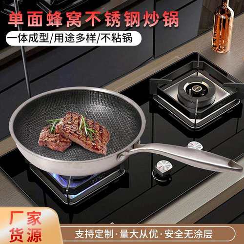 410不锈钢蜂窝无涂层不粘锅家用煎饼锅高颜值平底锅牛排煎锅