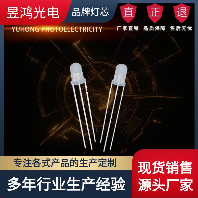 f5圆头雾状红普绿双色共阴共阳长短脚led指示灯灯珠5mm发光二极管