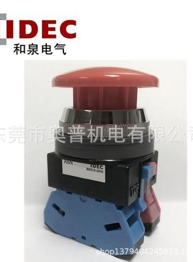 IDEC和泉ABN311G/B/S/W/Y/RABN322G/B/S/W/Y蘑菇头按钮开关