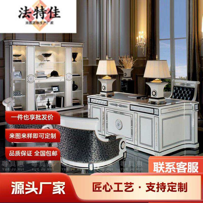 欧式办公书桌转椅法式实木雕花老板桌意大利电脑桌宫廷家用大班台