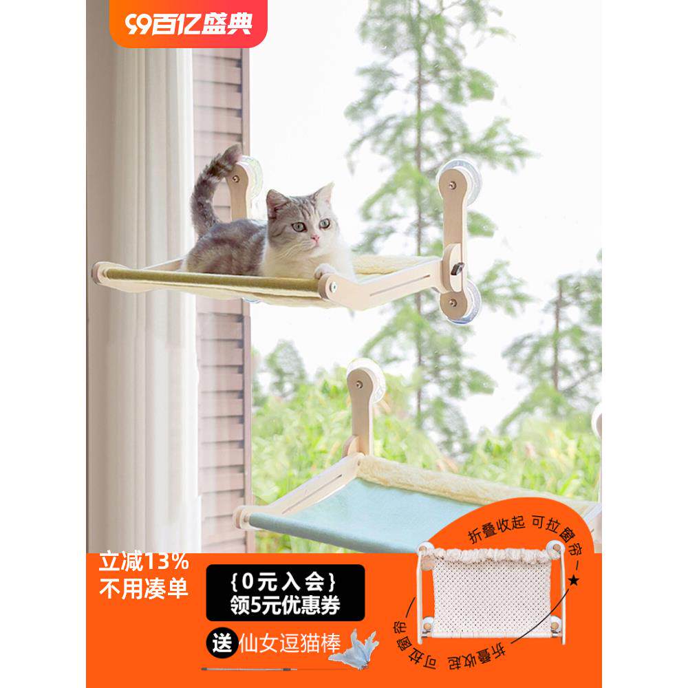 猫咕哩吸盘猫爬架玻璃窗户不占地猫咪跳台免打孔吊床秋千悬挂式