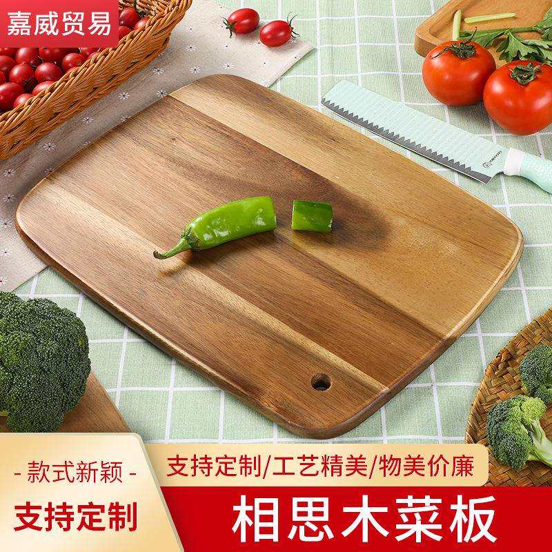 相思木菜板家用牛排切菜板长方形案板加厚木砧板厨房实木案板