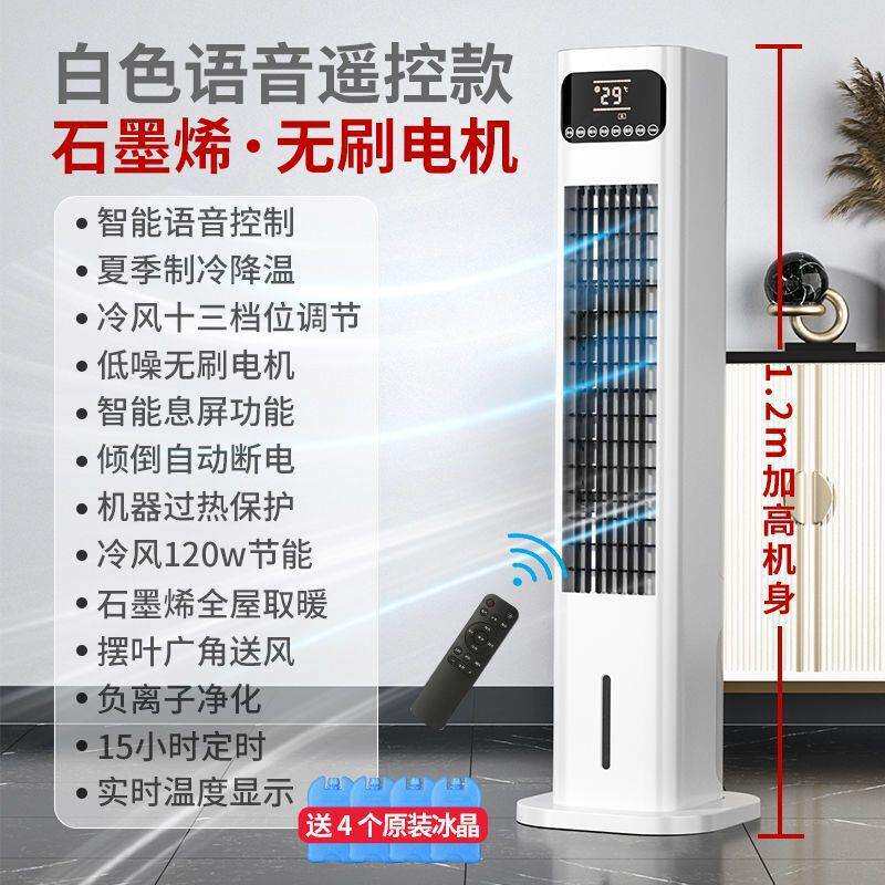 冬季冷暖两用暖风机智能取暖器家用客厅静音电热风机塔扇节能冷热