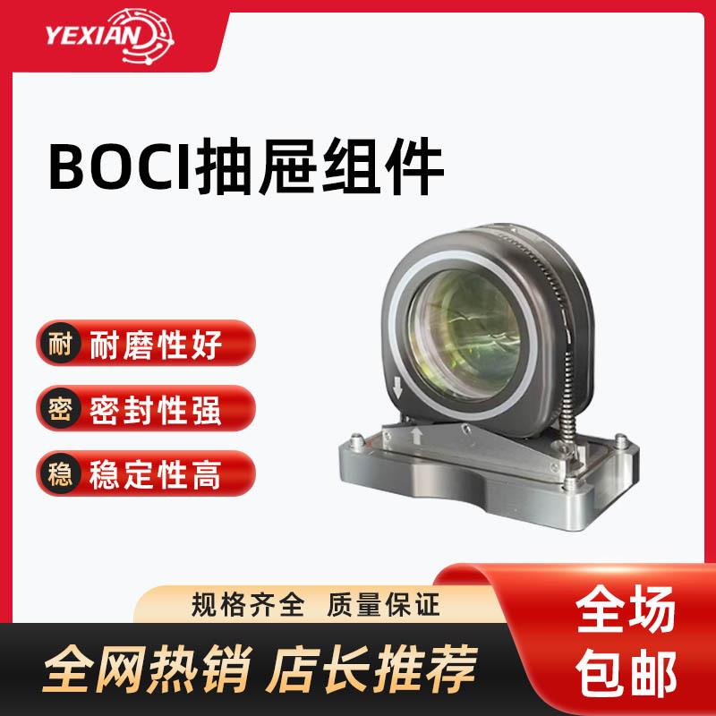 柏楚黑金刚切割头上保护镜片聚焦抽屉组件BLT3/4/5系波刺窗口镜座