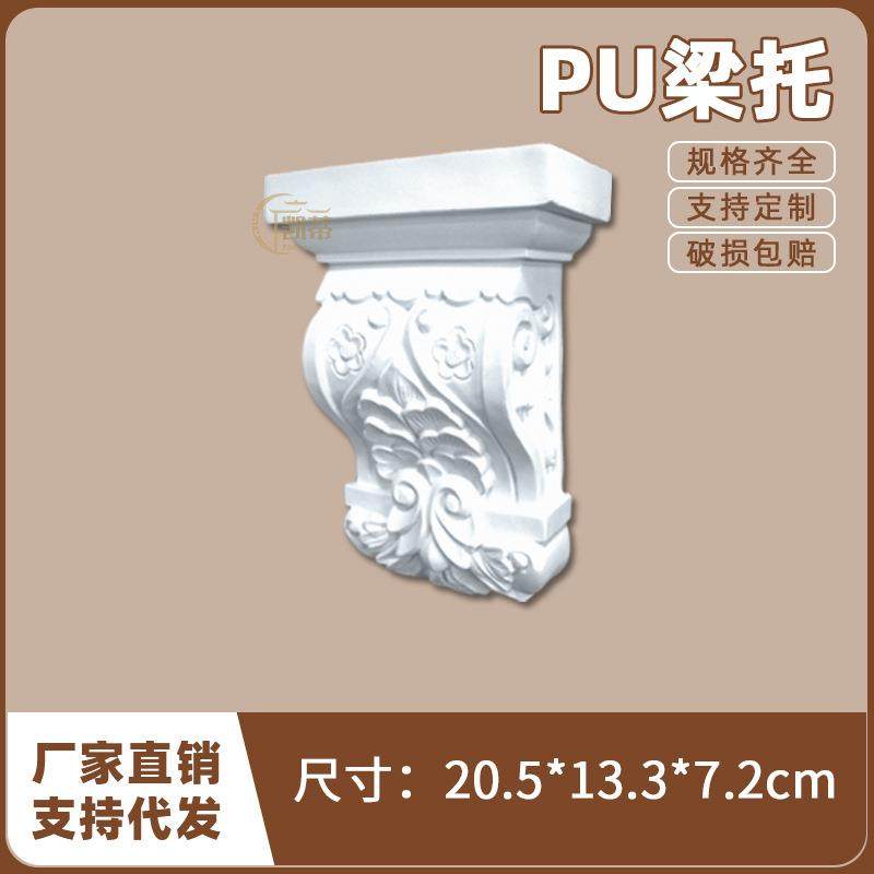 轻法式PU雕花梁托经典拱形门弧形垭口托门套自装复古象鼻托LT8014