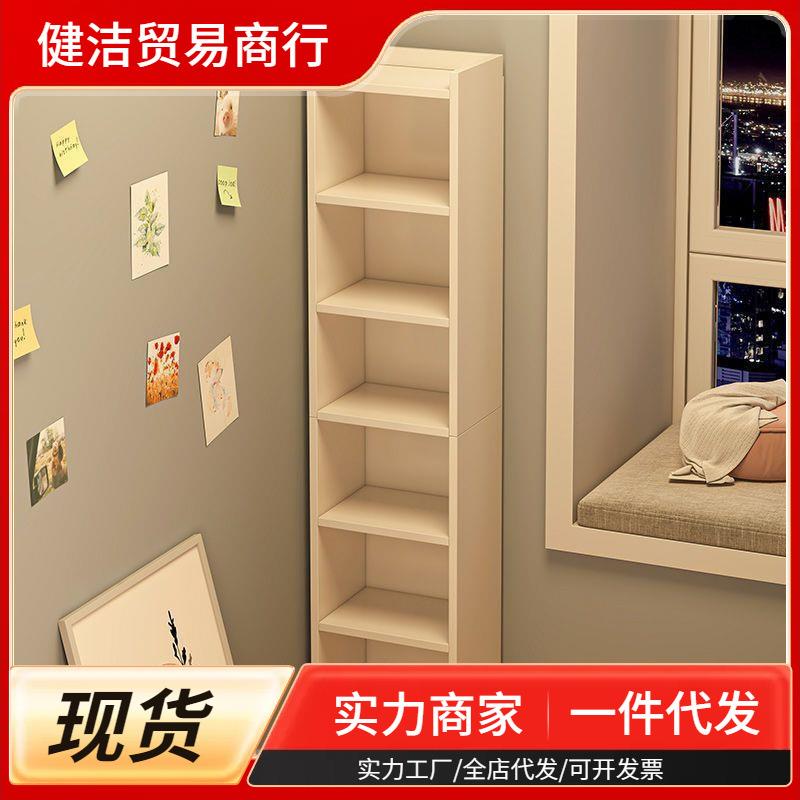 夹缝小书架简易家用收纳置物架落地卧室储物柜架子宿舍墙角窄书柜