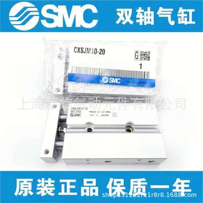 原装SMC双轴气缸CXSJL/CXSJM10-10-20-30-40-50-75